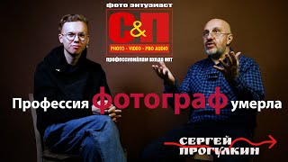 Профессия фотограф умерла [upl. by Lorre]