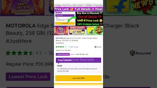 Lowest Price Lock with 999 Big Billion Day Flipkart 2024  lowestpricelockwith999 flipkartpricelock [upl. by Naut469]