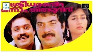 Sreedharante Onnam Thirumurivu Malayalam Full Movie  Mammootty Neena Kurup Suresh Gopi [upl. by Sabec]