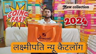 💥💐Laxmipati Sarees new collection 2024लक्ष्मीपति की डिज़ाइनर साड़ियांLaxmipati sarees catalogue [upl. by Lrae623]