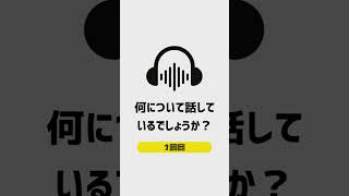 【2】タイ語で何について話しているでしょうか？ タイ語検定 タイ語リスニング タイ語 [upl. by Erlond]