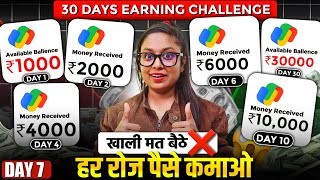 Day 7  1000 Daily Earning App  Paise Kamane Wala Real App  Online Paise Kaise Kamaye Mobile Se [upl. by Busby]