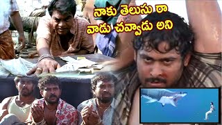 Rebal Prabhas And Shark Fighting Superb Scene  Chatrapathi Movie Scenes  Cinima Nagar [upl. by Eldreeda]