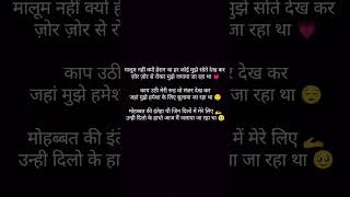 Emotional Shayari  Aditya Rathore [upl. by Eidurt]