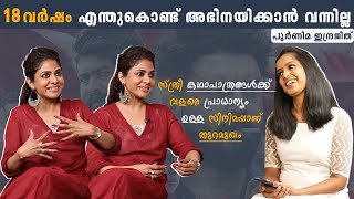 മൊയ്‌ദുന്റെ ഉമ്മയെ പറ്റി പൂർണിമ POORNIMA INDRAJITH latest interview about THURAMUKHAM movie  Nivin [upl. by Anerb653]