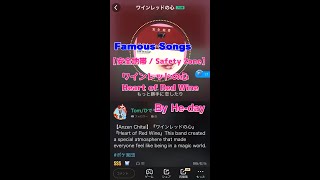 【安全地帯  Safety Zone 】《ワインレッドの心 》lyrics 歌詞 付 by HeDay jpop citypop ひで ミリカ カラオケ karaoke [upl. by Gant514]