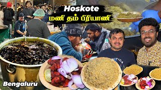 Overhyped ☹️ Early Morning Mutton Biriyani  Not Worthy🫢 Mani Biriyani Hotel  Hoskote  Bengaluru [upl. by Molohs]