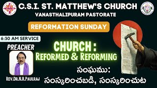 20102024REFORMATION SUNDAY  CHURCH  REFORMED AND REFORMINGసంఘము  సంస్కరించబడి సంస్కరించుట [upl. by Josh360]