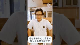 【国際交流】留学生の活躍を応援！これからの動向【受託事業部】 [upl. by Doowle82]