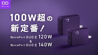 【PCユーザのマストバイ】120Wと140W CIOの新作充電器が登場！ [upl. by Geerts331]