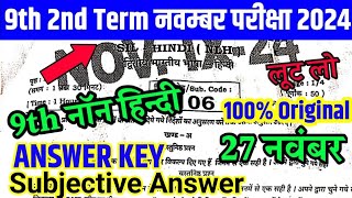 27 November 9th Class Non Hindi Ka Subjective 2nd Terminal Exam  9th Class Non Hindi Ka Subjective [upl. by Holman72]