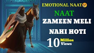 New Heart Touching Naat Zameen Meli Nahi Hoti Naat 😥Emotional Naat Sharif [upl. by Aticilef]