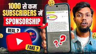 1000 से कम SUBSCRIBERS में SPONSORSHIP 😱 Fake Aur Real Sponsorship Emails कैसे पहचाने [upl. by Knitter]