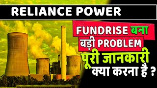 rpower share latest news  r power share latest news today  reliance power stock news q2 results 💸📰 [upl. by Noslien]