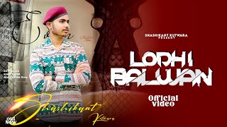 Lodhi Balwan  Lodhi Jeasha chora na Official Video Shashikant kutwara New lodhi Rajput Song 2024 [upl. by Annahc]