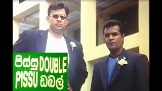 පිස්සු double  Pissu ඩබල් [upl. by Kasper349]