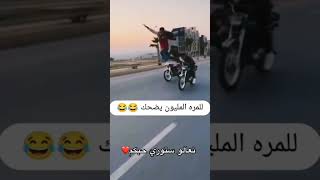 اقوى ميمز مضحك 😂 تجميع مقاطع مضحكه 🤣 فوول تحشيش [upl. by Ateval333]