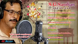 SG Santhan Tamil Hindu Devotional Song JUKEBOX  Santhan Vinayagar Song  Jaffna Santhan MP3 Song [upl. by Ikuy]