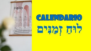 calendario לוּחַ זְמַנִּים [upl. by Leith]