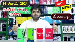 Mobile Prices Update Alert 30 April 2024  Infinix Smart 7 HD  Smart 8 Plus  Redmi A3  Redmi 13C [upl. by Artap]