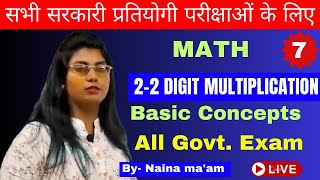 CLASS7 MULTIPLICATION 2 AND 2 DIGIT NUMBER  MULTIPLICATION 2 AND 2 DIGIT NUMBER BY NAINA MAAM [upl. by Attej946]