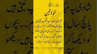 Mazahiya Latifay  Urdu poetry  funny status  comedy status status funnystatus whatsappstatus [upl. by Palgrave]