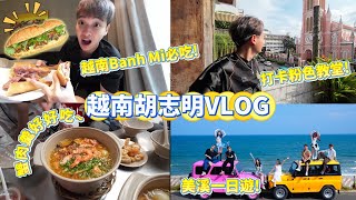 越南胡志明VLOG！在机场遭遇“黑车司机”诈骗还想打人！6天5夜玩遍胡志明！一定要来吃濑粉蟹肉羹超好吃！🤤🇻🇳 [upl. by Nidya]