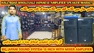 15 INCH PROFFESSIONAL MIXER SPEAKER l MIXER AMPLIFIER l LAAT WOOFERS l HALL ROAD LAHORE03224593730 [upl. by Nanette]