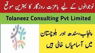 Tolaneez Consulting Jobs in Pakistan 2024  Master Trainer Jobs  Enterprise development Traine [upl. by Melisande65]