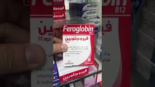 Feroglobin capsules and iron deficiency [upl. by Nador119]