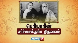 பெரியார் தன்னை விட 40 வயது இளைய மணியம்மையை மறுமணம் செய்து ஏன்  Periyar  Maniammai [upl. by Eddana]