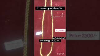 Forming Thali chain price 2500 Whatsapp 6382107470 [upl. by Oirretno]