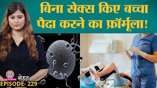 IVF यानी Test Tube Baby कैसे पैदा होता है Expert Doctor से समझिए Pregnancy  Sehat ep 229 [upl. by Suilenroc211]