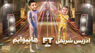 سم ترین ترکیب پابجی موبایل EdreesSharifi 😂 [upl. by Kosel217]