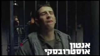 THE LONERS  TRAILER STARING  ANTON OSTROVSKY  MC KLIN  SADYLE [upl. by Hgielanna]