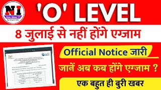 Official Notice O Level Exam नहीं होंगे 8 जुलाई से  O Level Exam Date july  O Level Admit Card [upl. by Eilama]