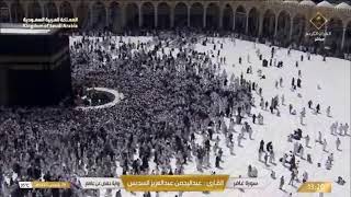 🔴 Makkah Live HD  Mecca Live  Makkah Live Today Now 🕋 [upl. by Anayra]