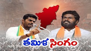 తెలంగాణలో అన్నామలై ప్రచారం Bandi Sanjay  Tamil Annamalai In Telangana  Jammikunta  BJP Live [upl. by Ettenirt]