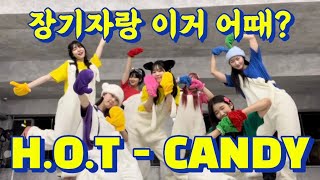 장기자랑 춤  춤 진짜 못춰도 이건 출 수 있음 HOT  candy 안무 거울모드 NCT dream Mirrored 회사장기자랑 쉬운춤 [upl. by Chloe]