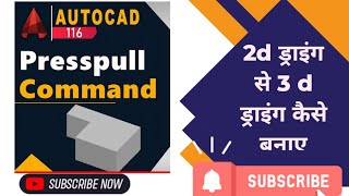 Auto cad press pull and extrude command how to ake 3 d drawing to 2d drawing [upl. by Aleris]