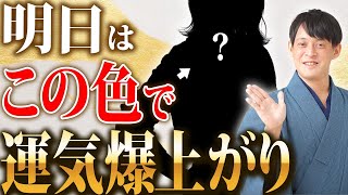 【12月2日】この色を身につけると鳳凰の繁栄運×金運覚醒ウイークで金運が劇的に目覚めます！【鳳凰日】 [upl. by Grega]