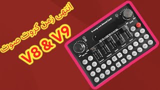 k song live sound card مراجعة كارت صوت [upl. by Anelav]