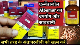 AlbomarAlbendazoleLiquid use in Buffalo CowCalvesSheepGoat and Horseका उपयोग और सावधानी [upl. by Yobybab686]