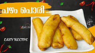 പഴം പൊരി  Easy Pazham Pori Recipe Malayalam  Kerala Style Ethakka Appam Recipe [upl. by Ailehc]