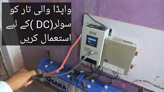 How to Utilize WAPDA Connection for DC Solar Systems [upl. by Kingdon496]