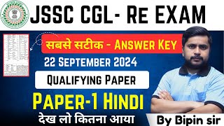 JSSC CGLRE Exam  Answer Key Qualifying Paper  Paper1 Hindi jssccglexam [upl. by Ahsiem]