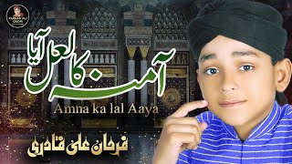 Farhan Ali Qadri II Amna Ka Laal Aya II Official Video [upl. by Lua]