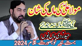 Ahmad Ali Hakim New Naat 2024 Ahmad Ali Hakim Naat [upl. by Legir]