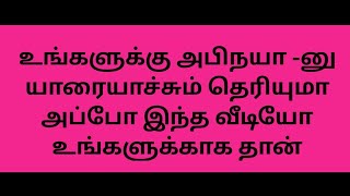 Abinaya name WhatsApp status tamil Abinaya name meaning in tamil [upl. by Hunt]