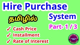 Hire Purchase System Bcom 1 year  Hire Purchase System and installment in TAMIL part1 [upl. by Winou]